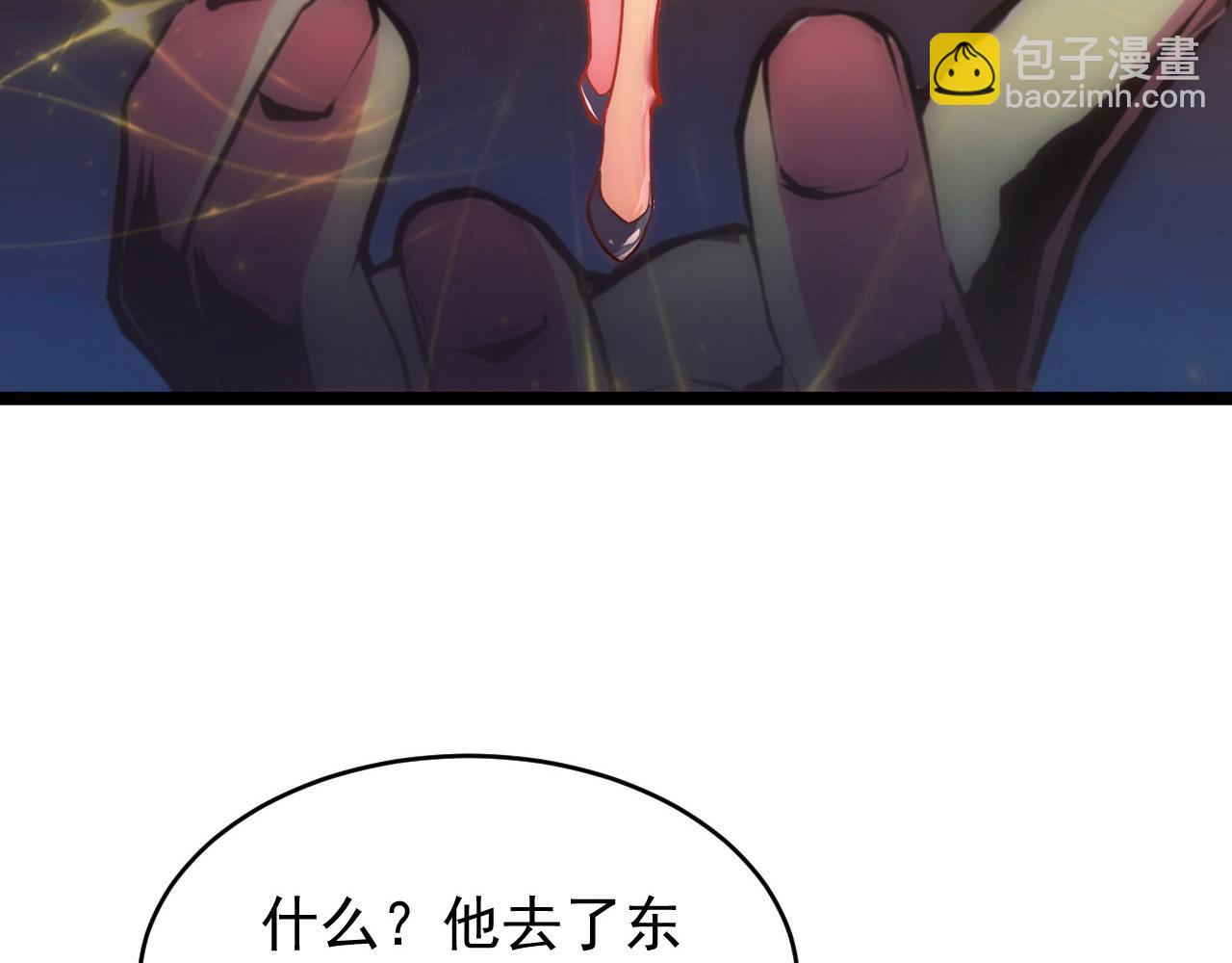 🍶从末世崛起 087 神秘组织·暗星首领 第20页