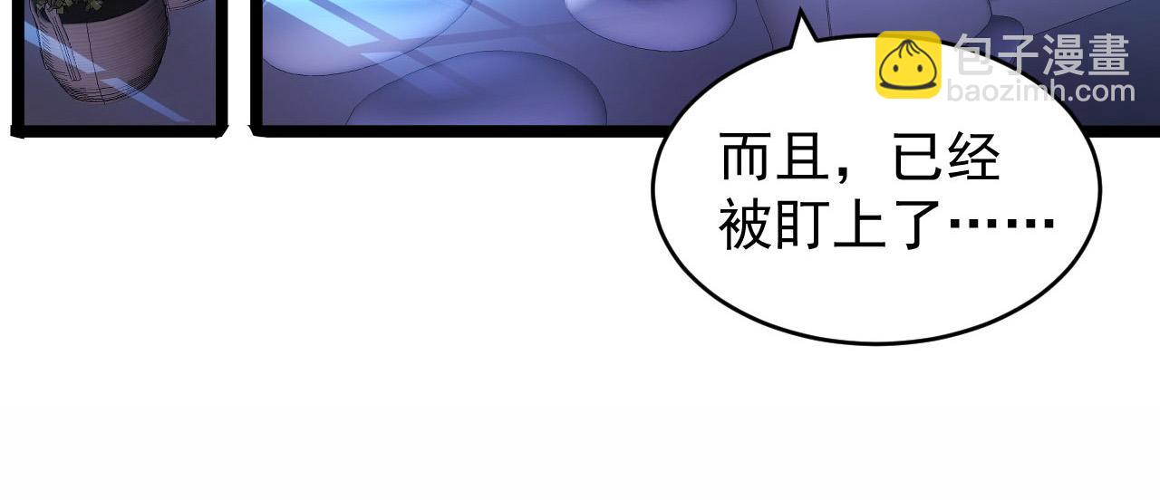 🍶从末世崛起 087 神秘组织·暗星首领 第22页