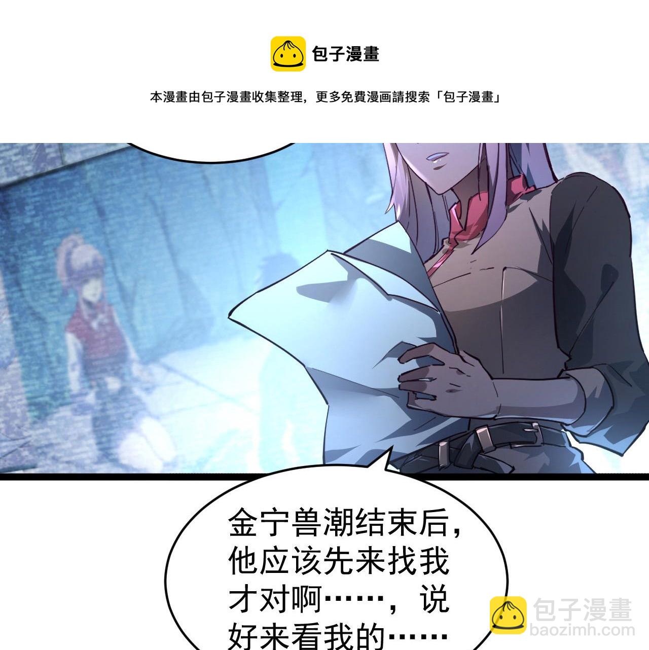 🍶从末世崛起 087 神秘组织·暗星首领 第25页