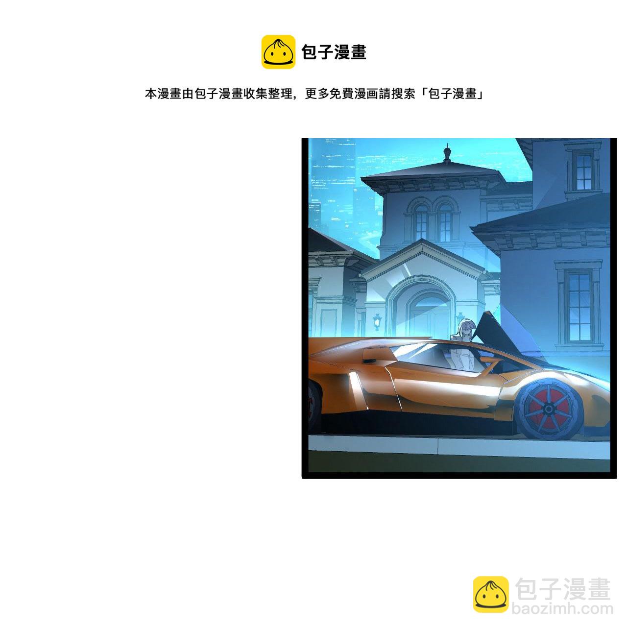 🍶从末世崛起 087 神秘组织·暗星首领 第29页