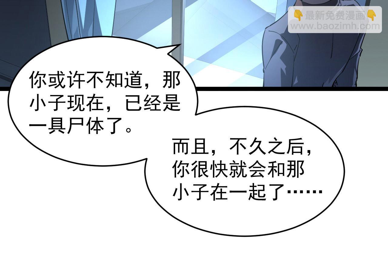 🍶从末世崛起 087 神秘组织·暗星首领 第31页