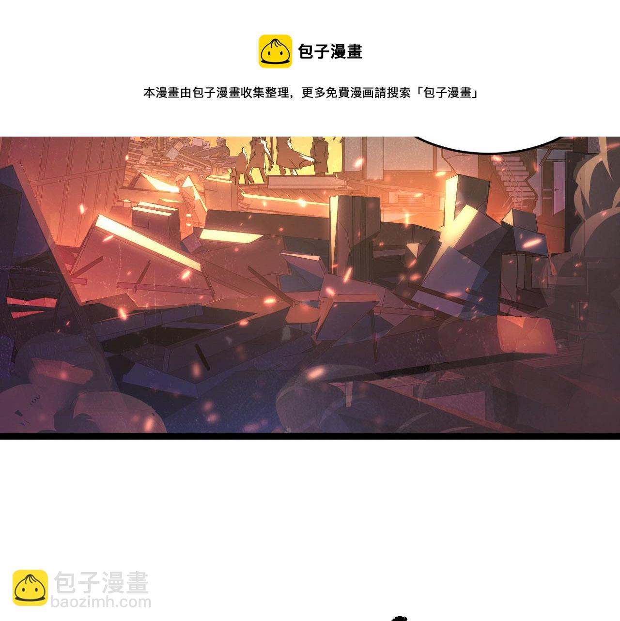 🍶从末世崛起 087 神秘组织·暗星首领 第33页