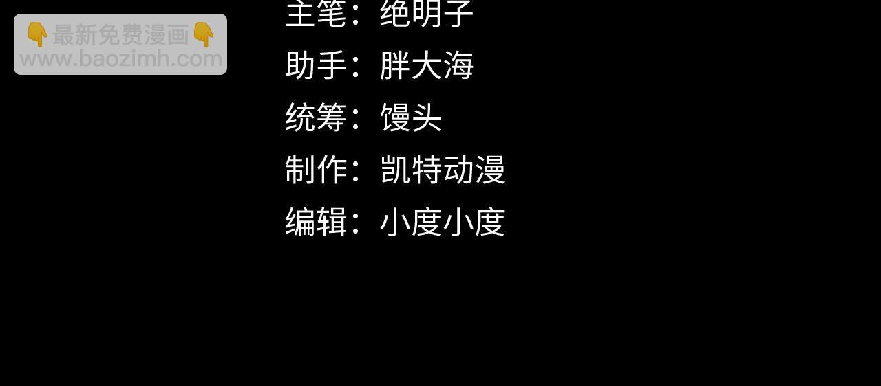 🍶从末世崛起 087 神秘组织·暗星首领 第4页