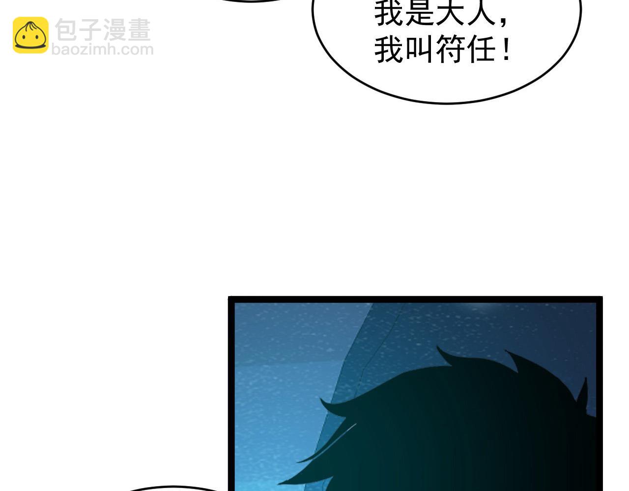 🍶从末世崛起 087 神秘组织·暗星首领 第44页
