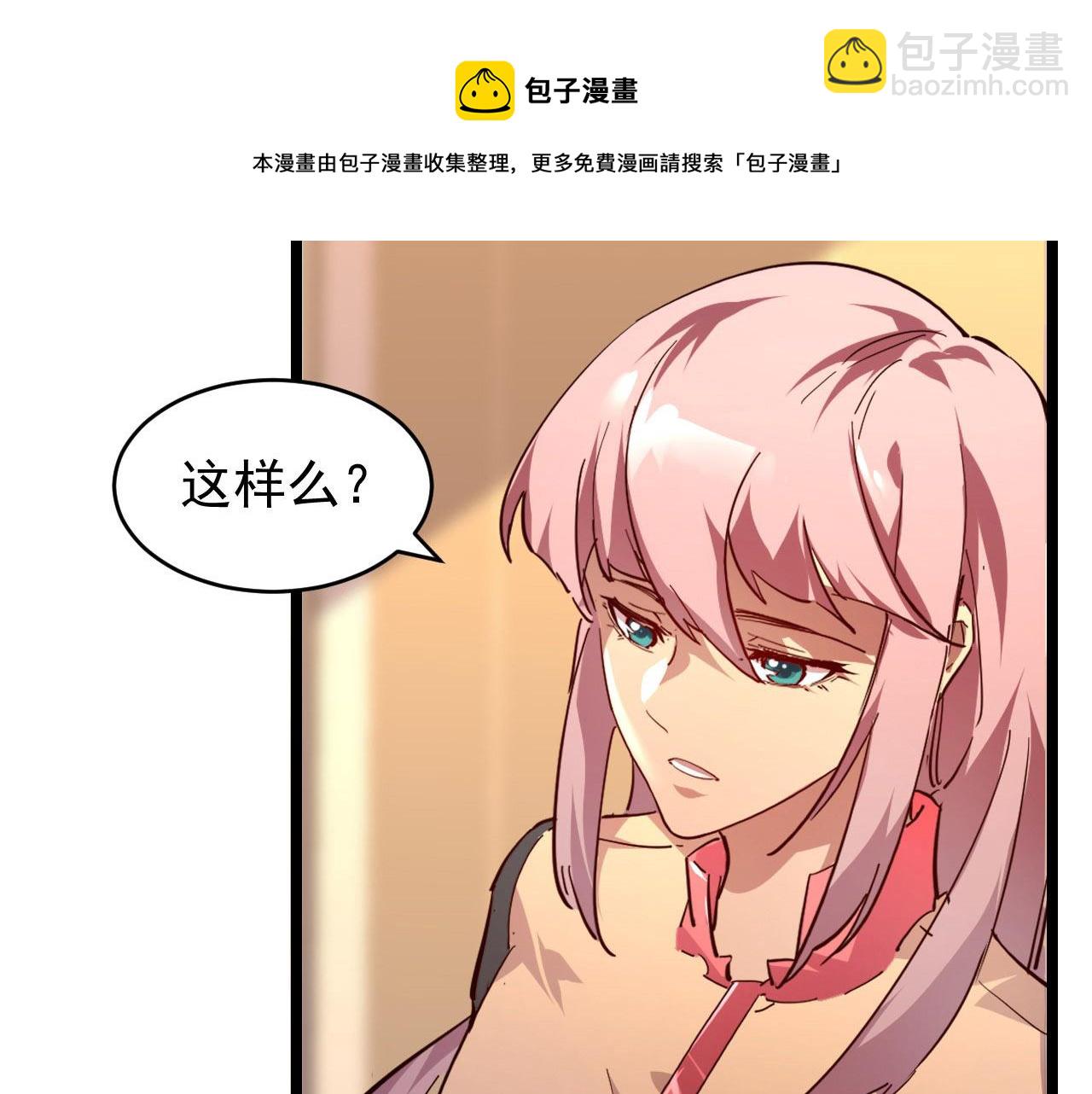 🍶从末世崛起 087 神秘组织·暗星首领 第9页