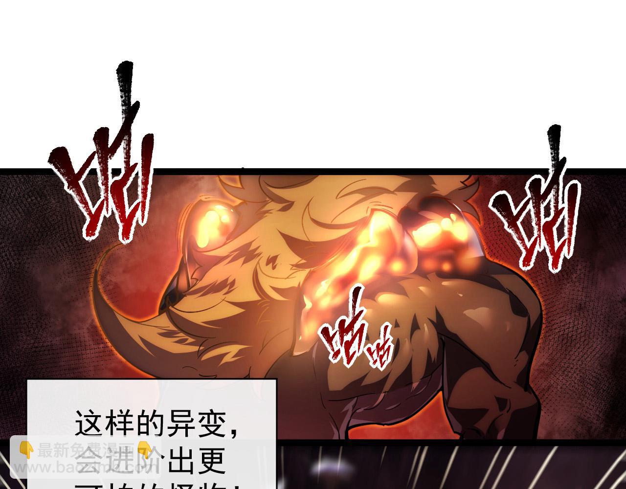 🍶从末世崛起 089 迫近的凶险 第11页