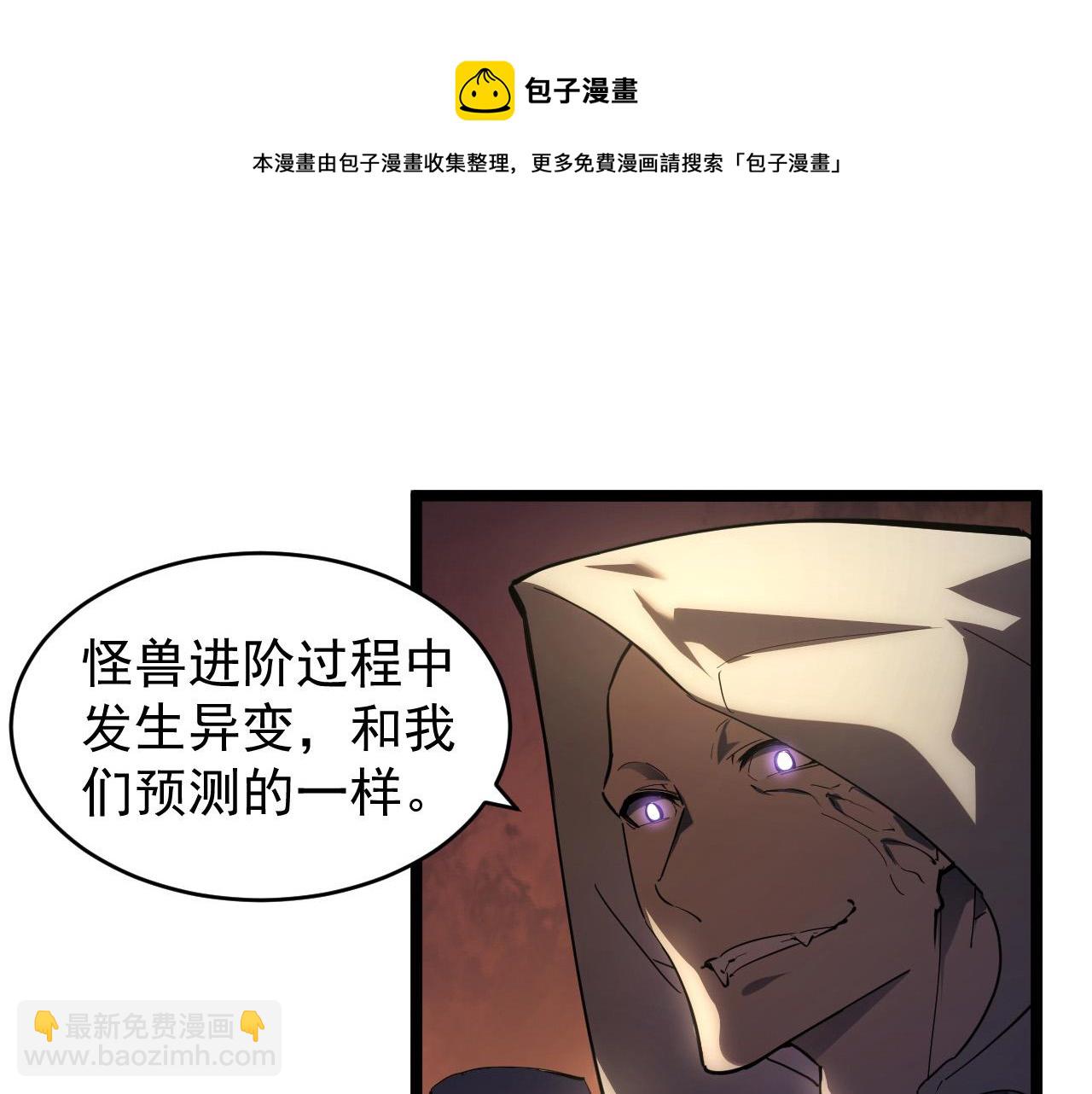 🍶从末世崛起 089 迫近的凶险 第17页
