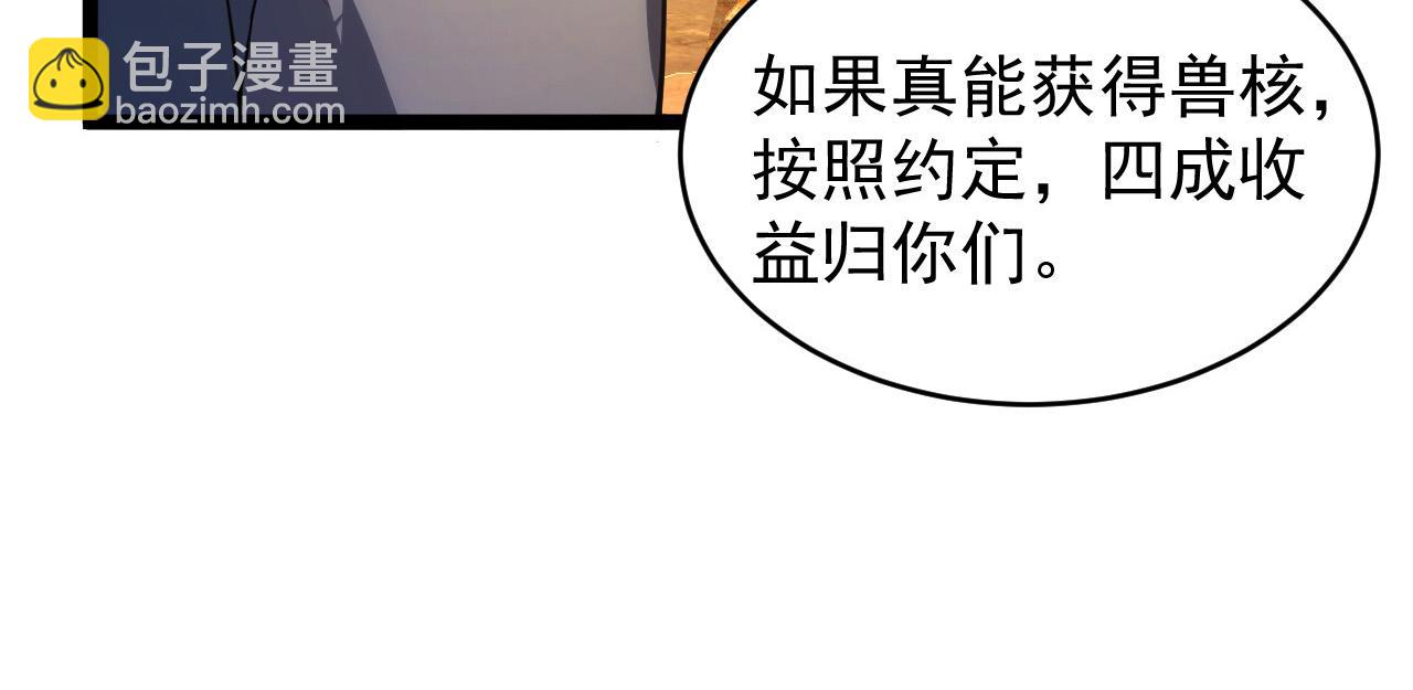 🍶从末世崛起 089 迫近的凶险 第22页
