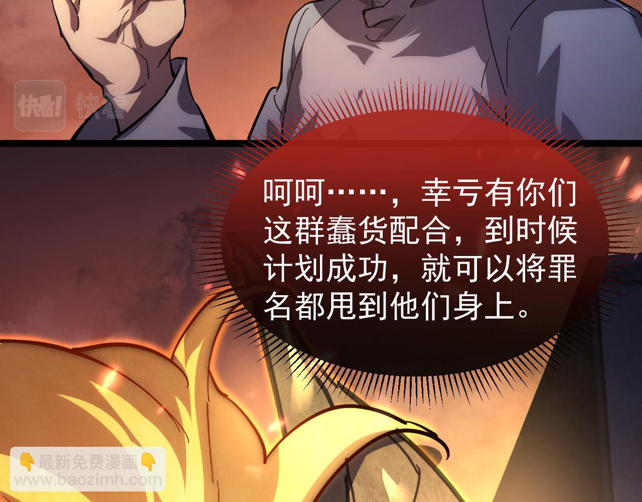 🍶从末世崛起 089 迫近的凶险 第24页