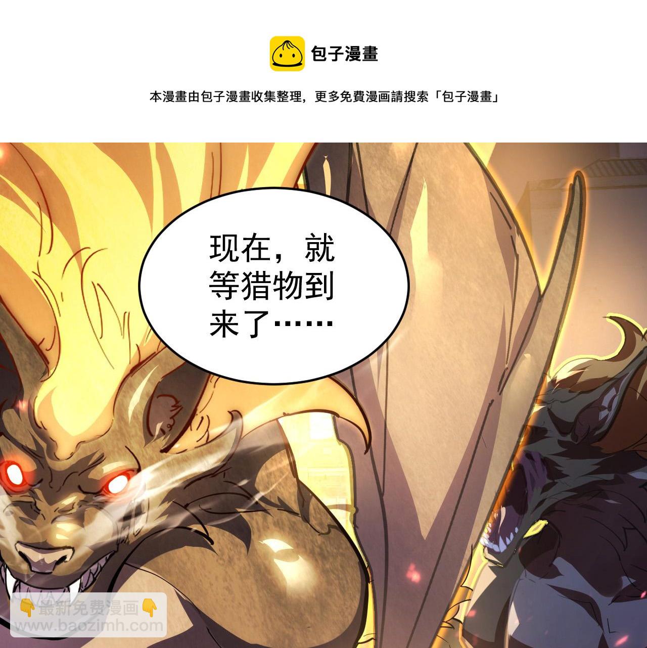 🍶从末世崛起 089 迫近的凶险 第25页