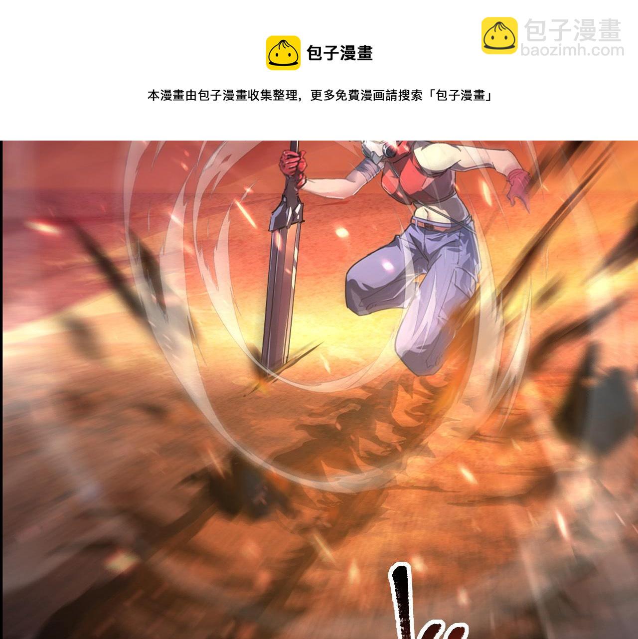 🍶从末世崛起 089 迫近的凶险 第49页