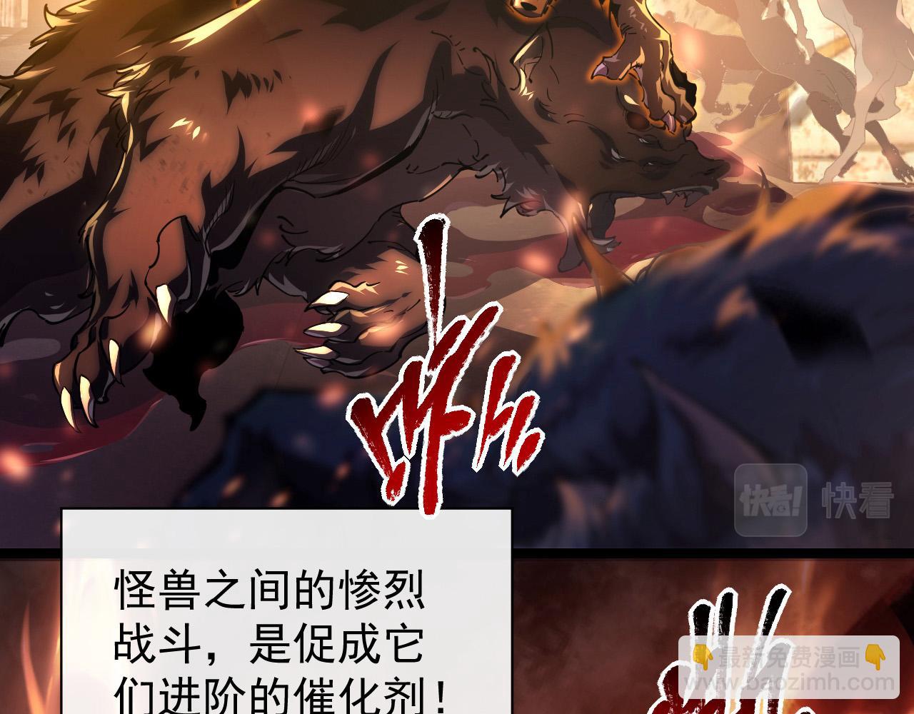 🍶从末世崛起 089 迫近的凶险 第7页