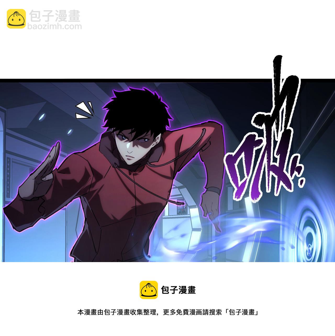 🍶从末世崛起 091 诡异的怪兽！ 第13页