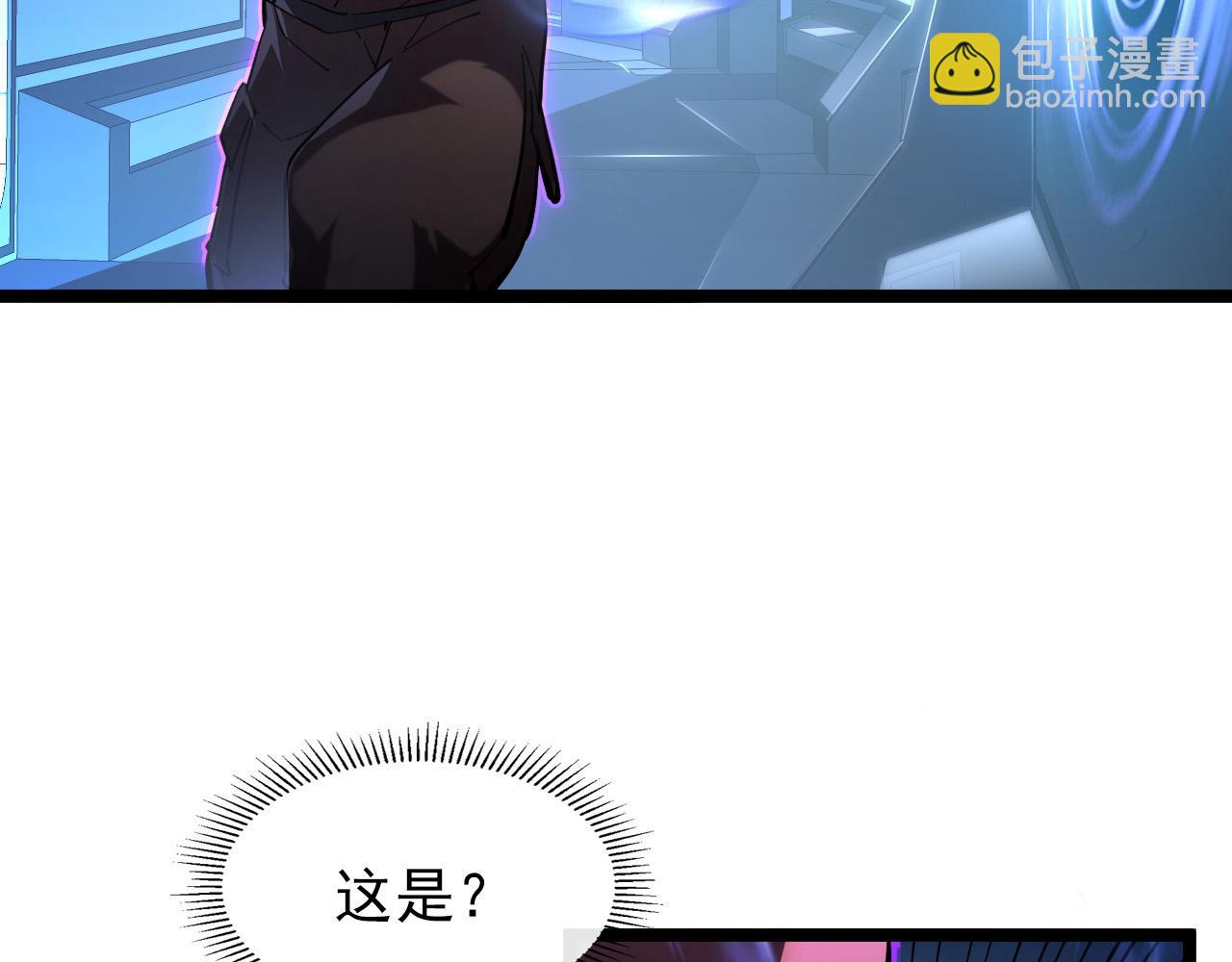 🍶从末世崛起 091 诡异的怪兽！ 第14页