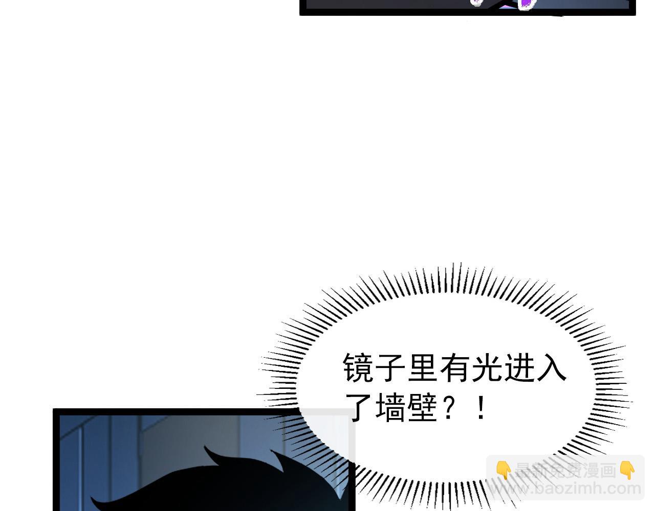 🍶从末世崛起 091 诡异的怪兽！ 第16页