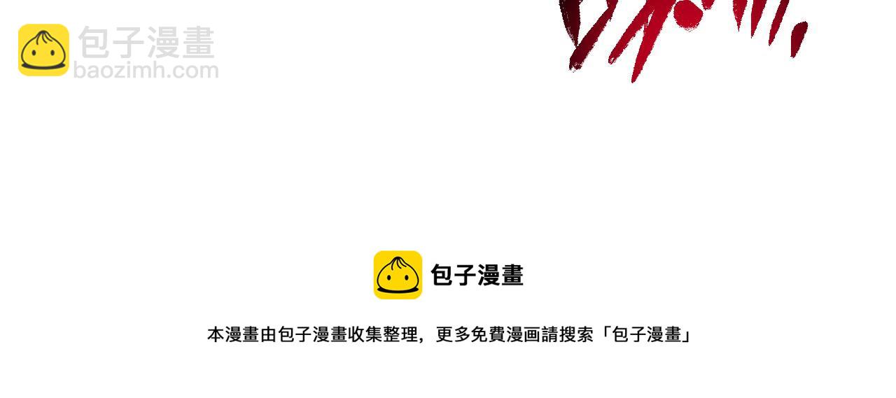 🍶从末世崛起 091 诡异的怪兽！ 第21页