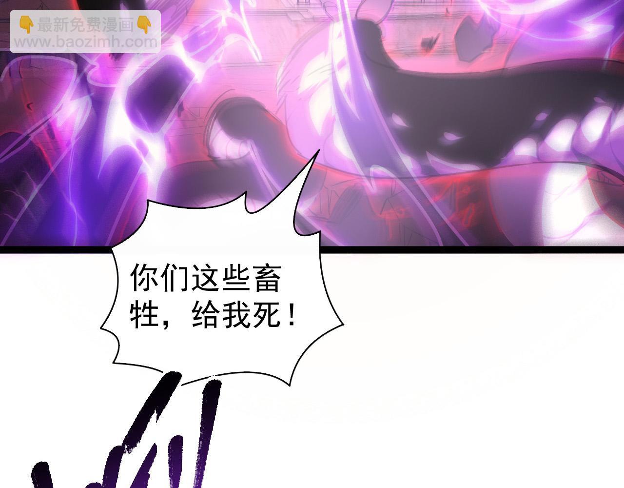 🍶从末世崛起 091 诡异的怪兽！ 第23页