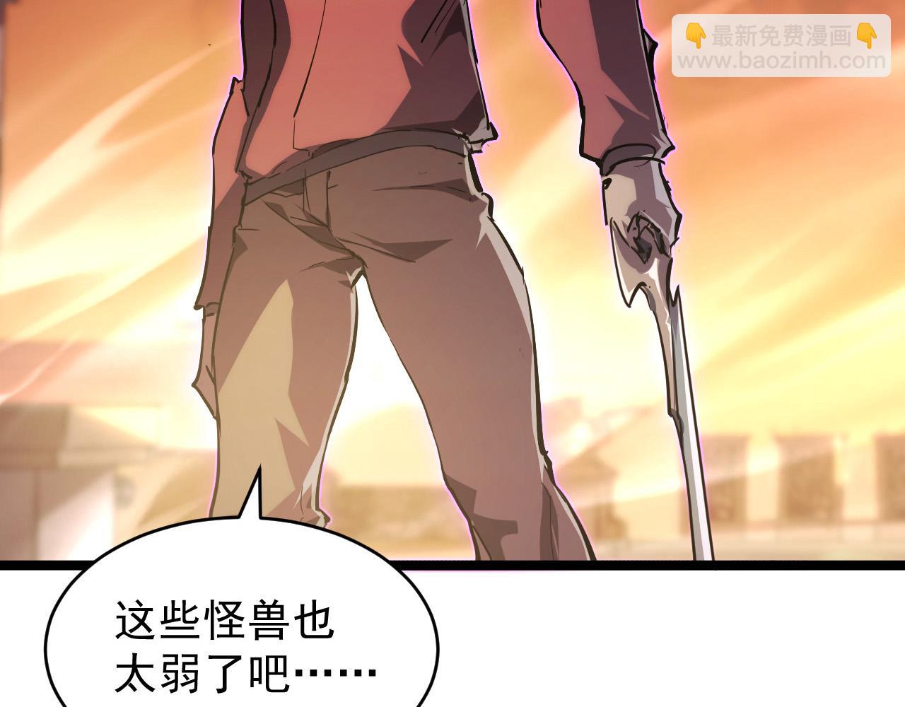 🍶从末世崛起 091 诡异的怪兽！ 第26页