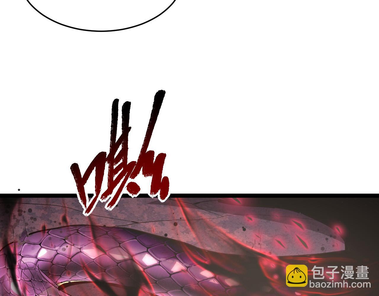 🍶从末世崛起 091 诡异的怪兽！ 第27页
