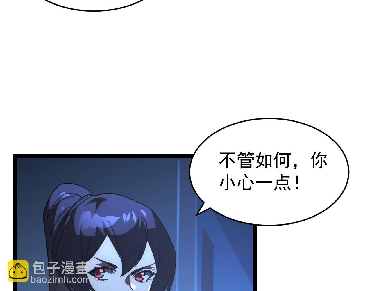 🍶从末世崛起 091 诡异的怪兽！ 第34页