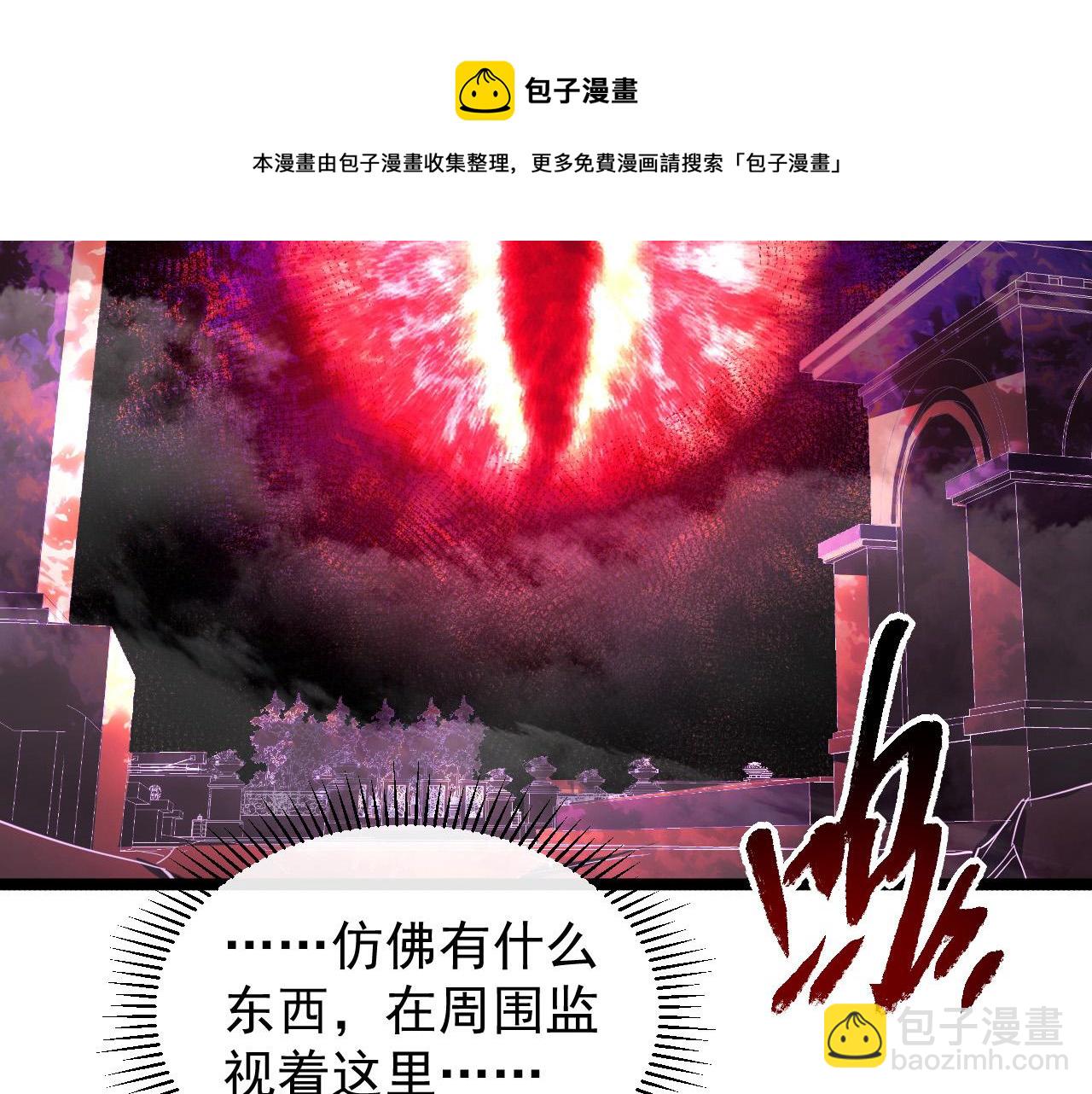🍶从末世崛起 091 诡异的怪兽！ 第37页