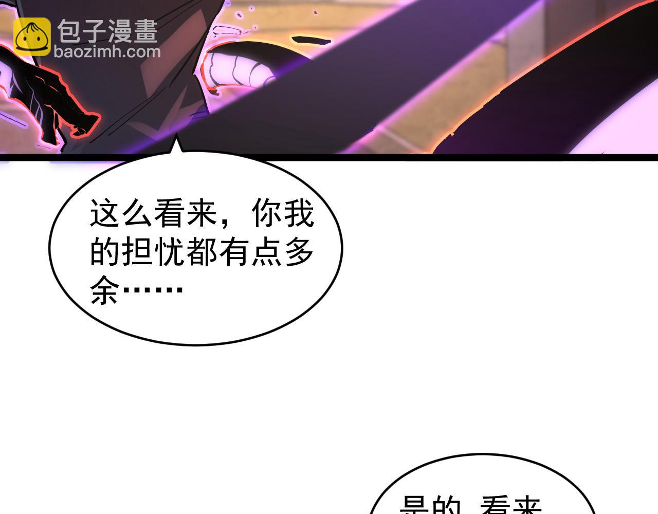 🍶从末世崛起 091 诡异的怪兽！ 第40页