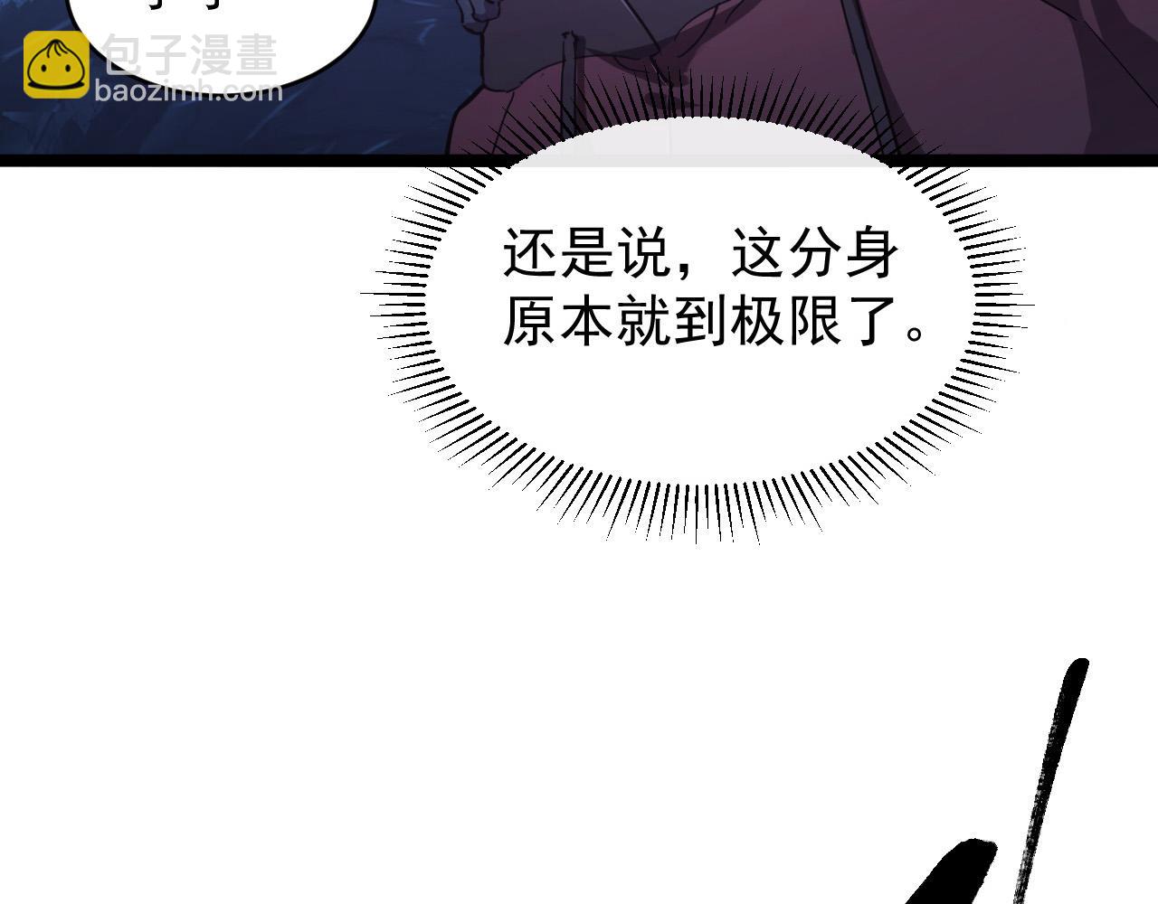 🍶从末世崛起 093 变强的决心！ 第10页