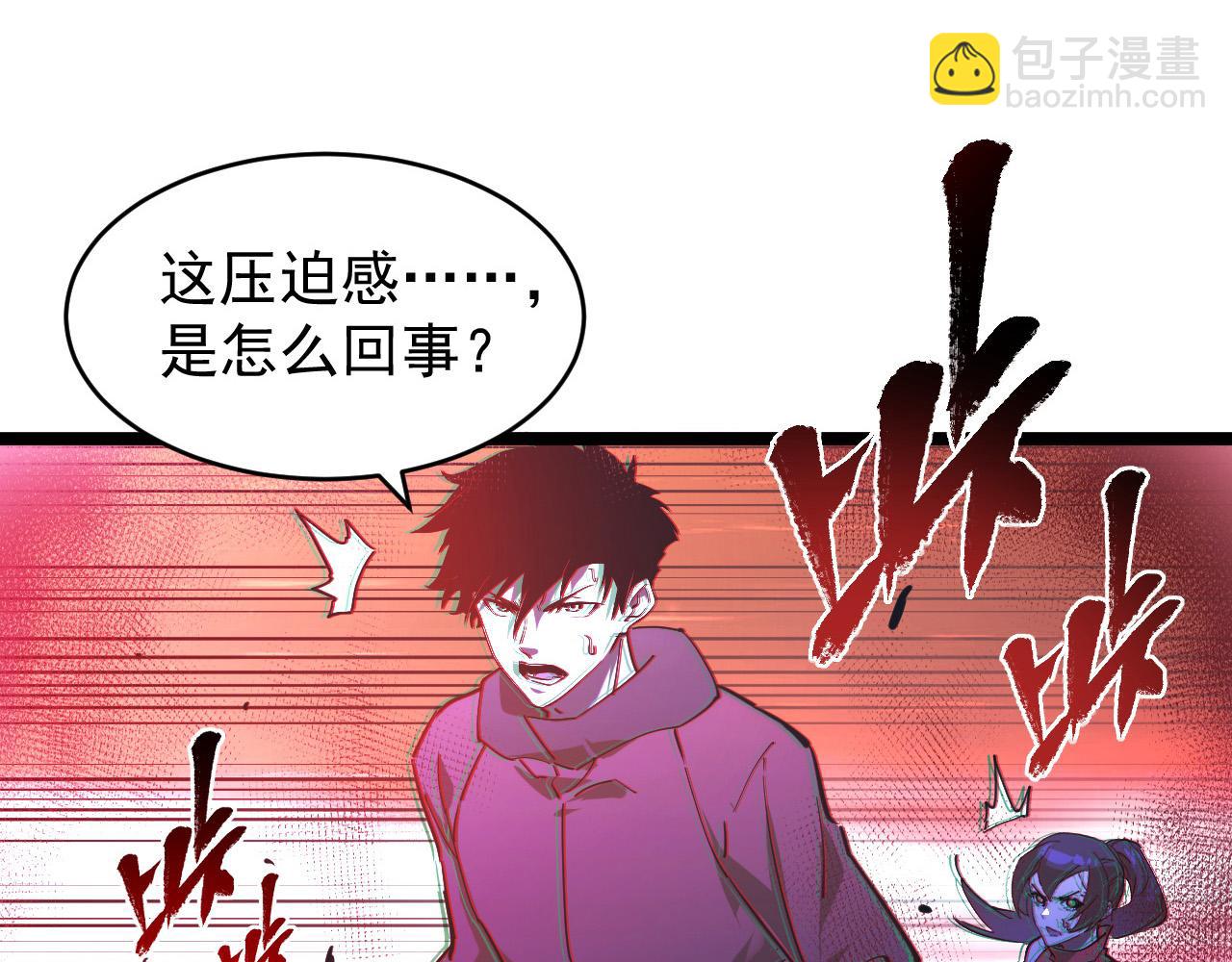 🍶从末世崛起 093 变强的决心！ 第14页