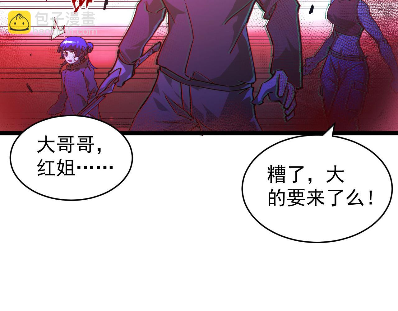 🍶从末世崛起 093 变强的决心！ 第15页