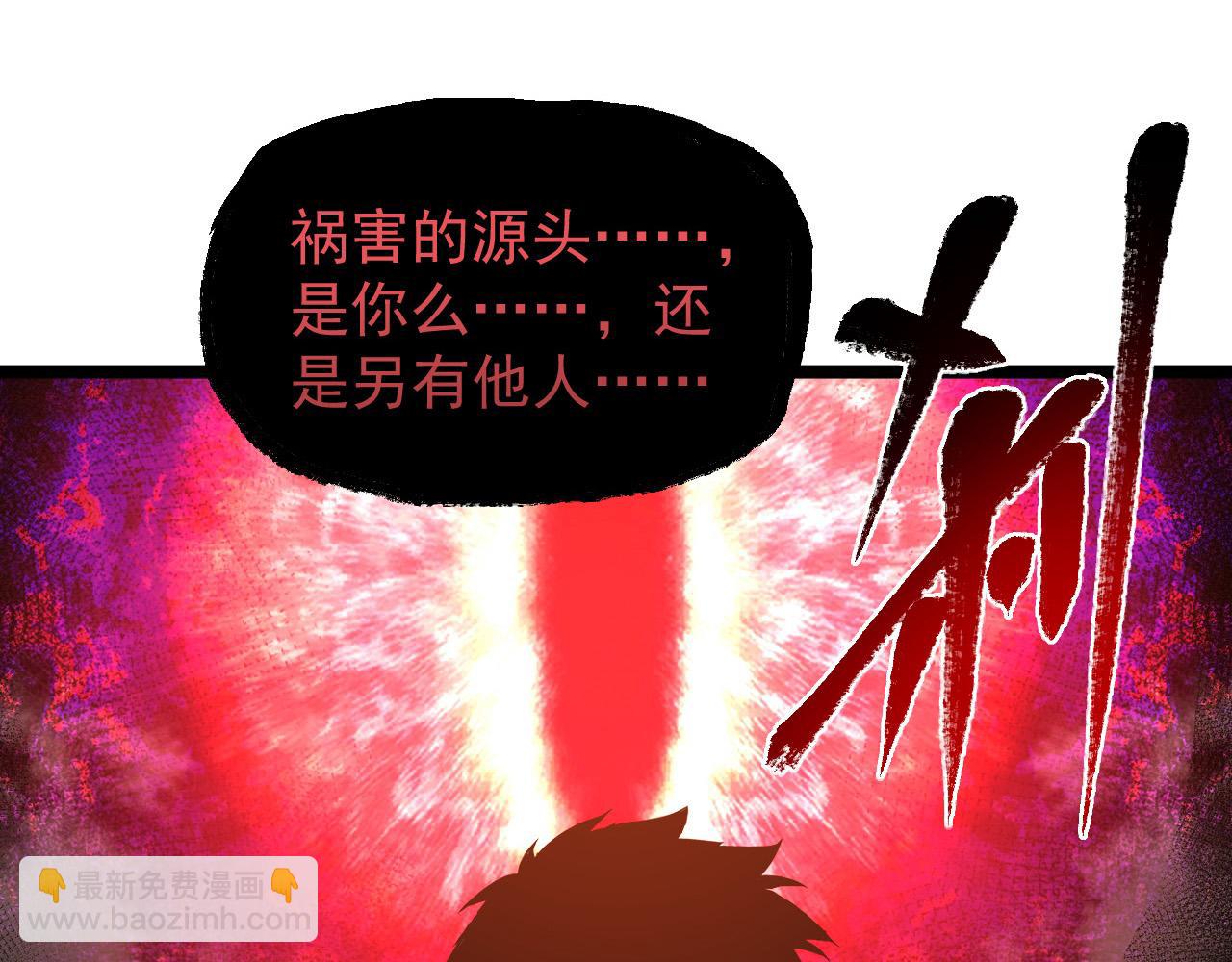 🍶从末世崛起 093 变强的决心！ 第16页