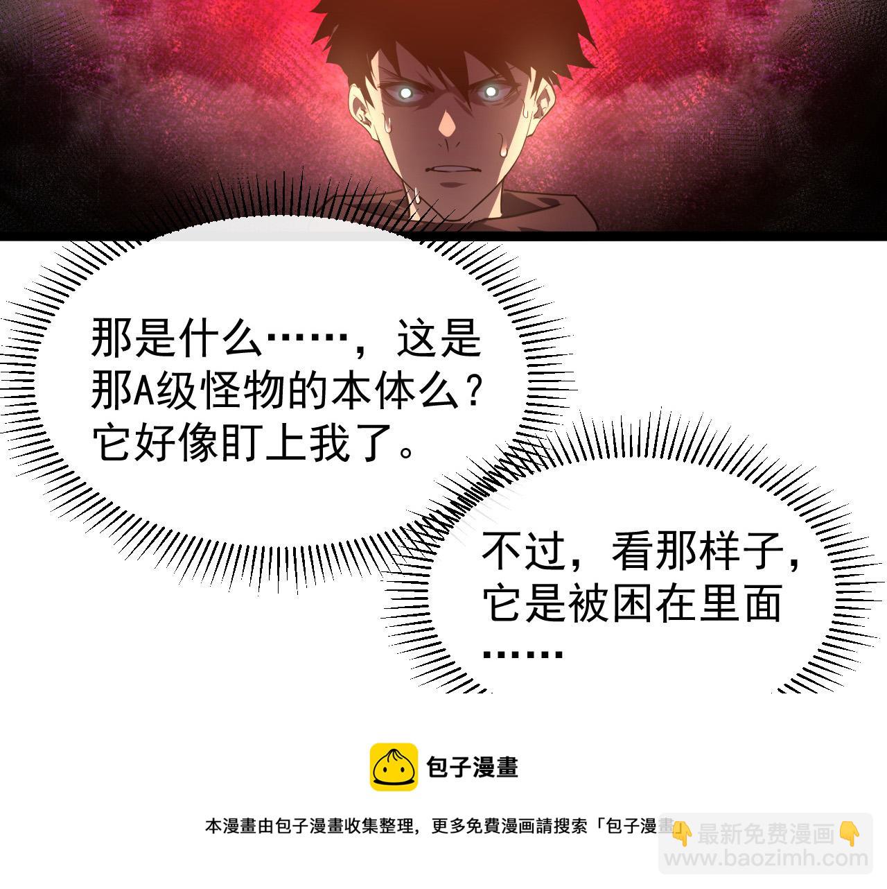 🍶从末世崛起 093 变强的决心！ 第17页