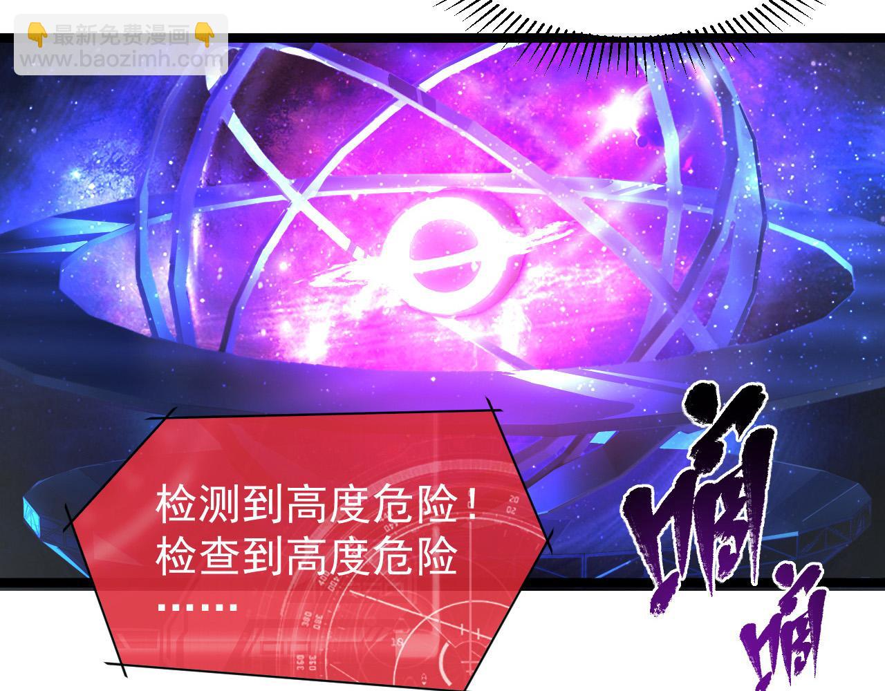 🍶从末世崛起 093 变强的决心！ 第18页