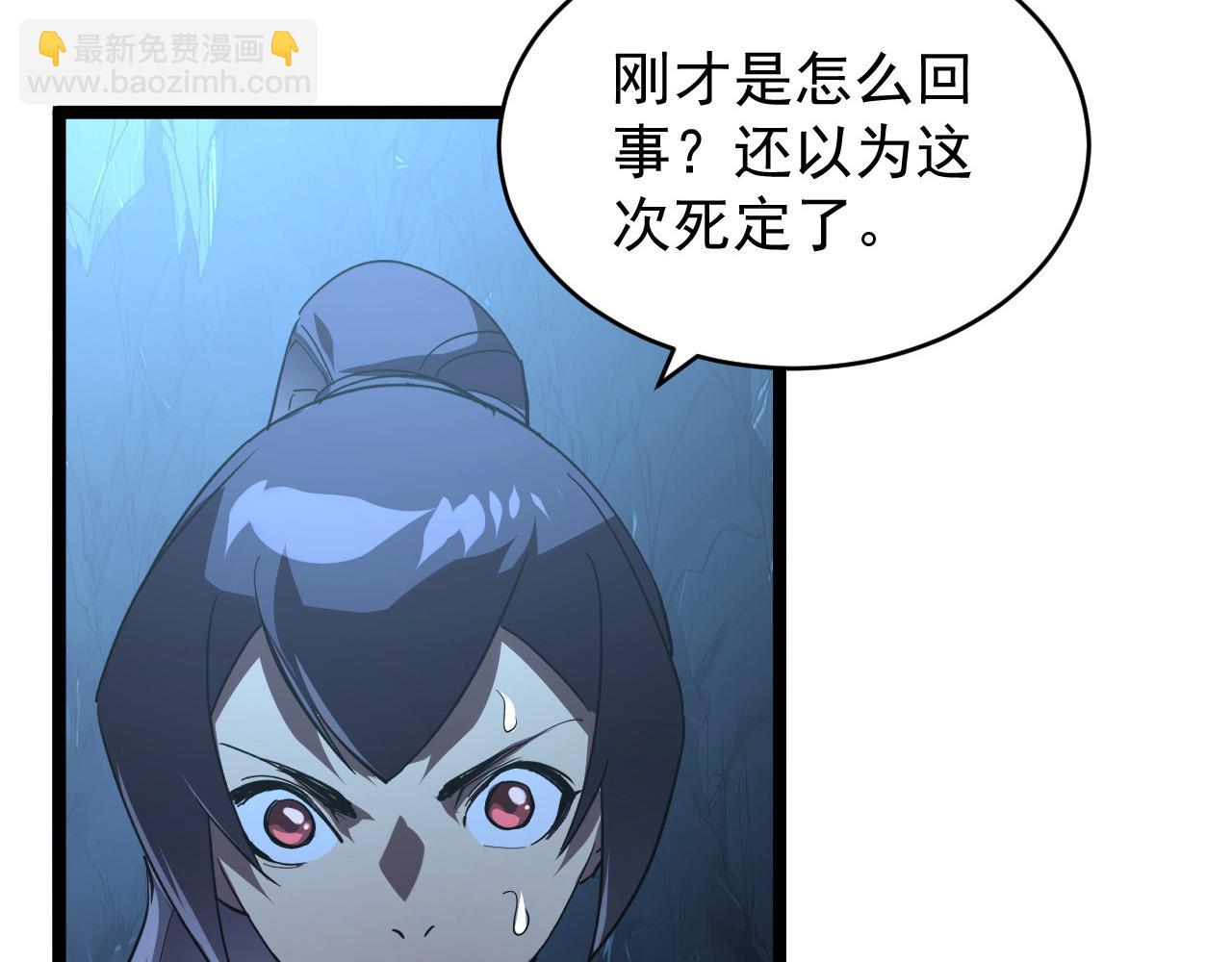 🍶从末世崛起 093 变强的决心！ 第26页