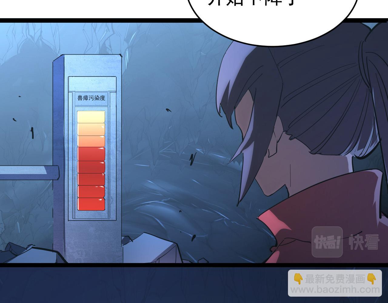 🍶从末世崛起 093 变强的决心！ 第28页