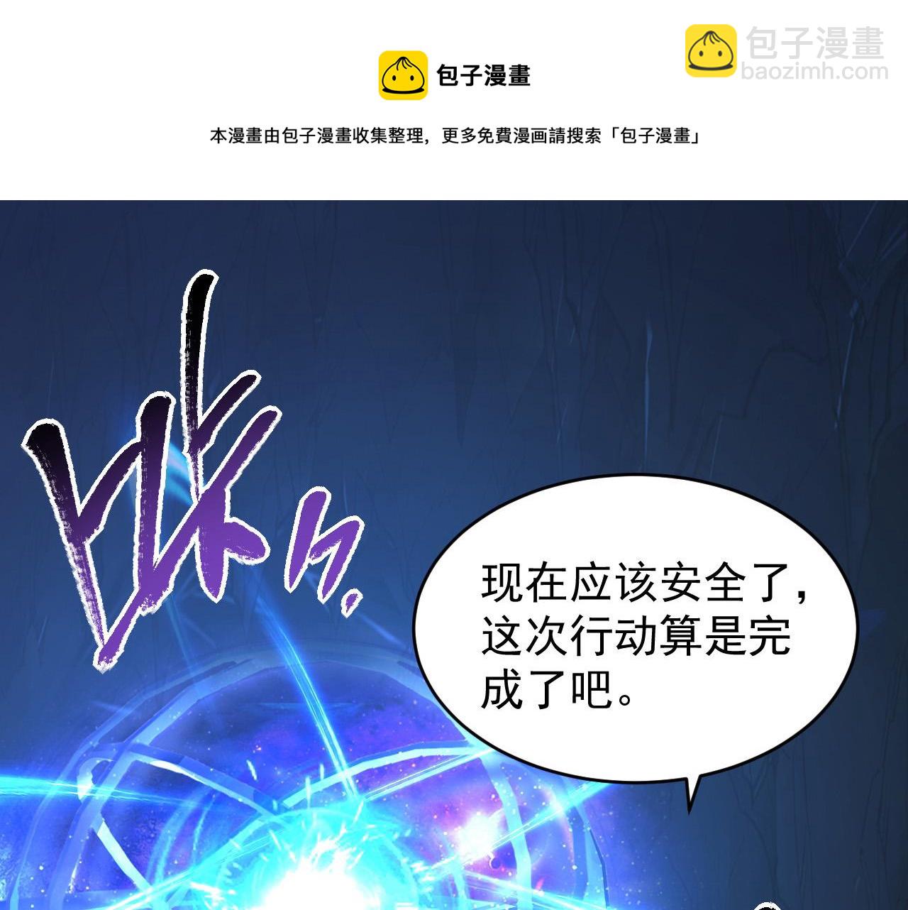 🍶从末世崛起 093 变强的决心！ 第29页