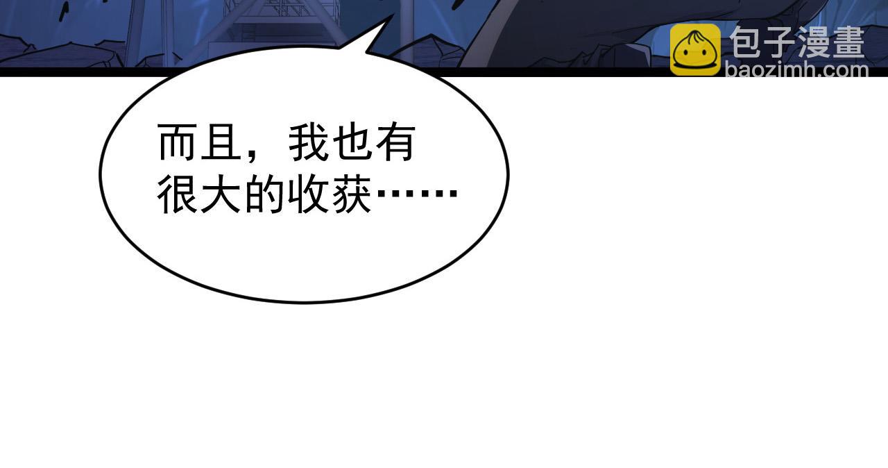 🍶从末世崛起 093 变强的决心！ 第31页