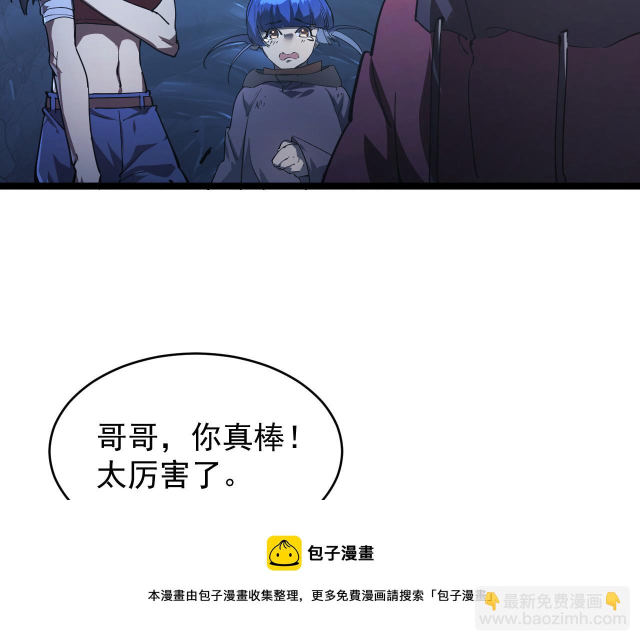 🍶从末世崛起 093 变强的决心！ 第33页