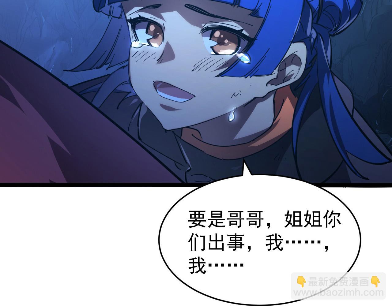 🍶从末世崛起 093 变强的决心！ 第38页