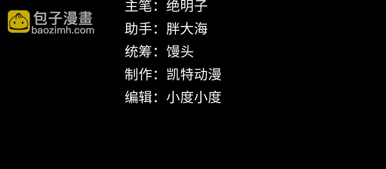 🍶从末世崛起 093 变强的决心！ 第4页
