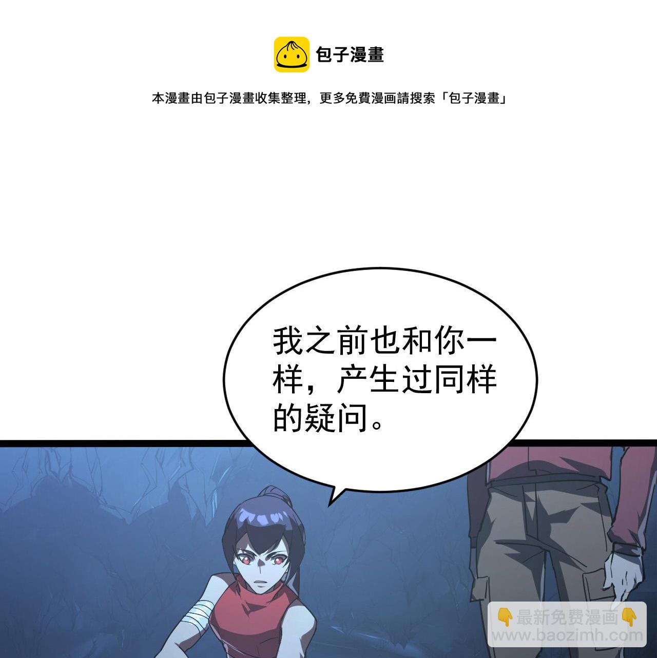 🍶从末世崛起 093 变强的决心！ 第49页
