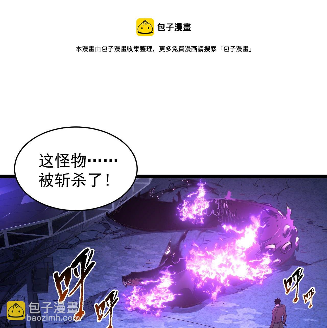 🍶从末世崛起 093 变强的决心！ 第5页