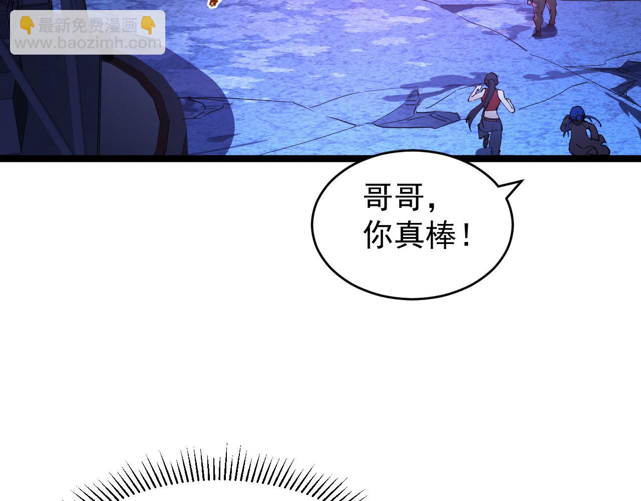 🍶从末世崛起 093 变强的决心！ 第6页