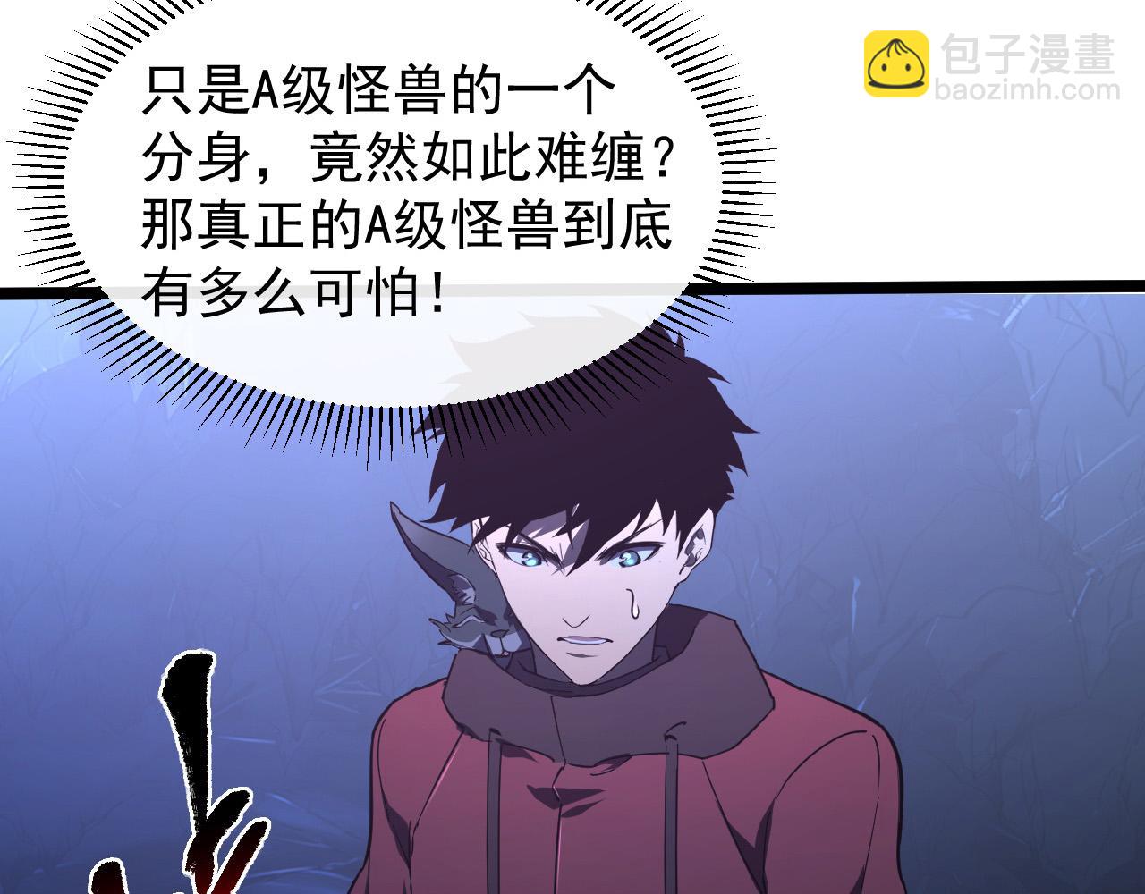 🍶从末世崛起 093 变强的决心！ 第7页