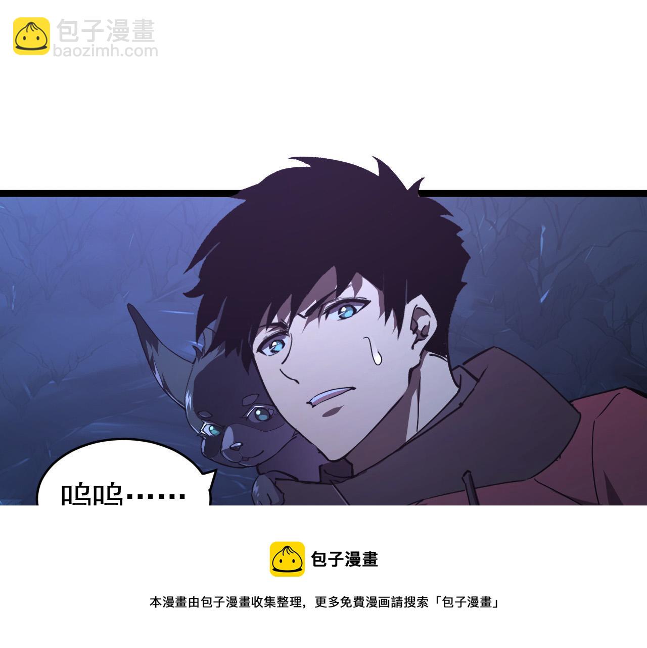 🍶从末世崛起 093 变强的决心！ 第9页