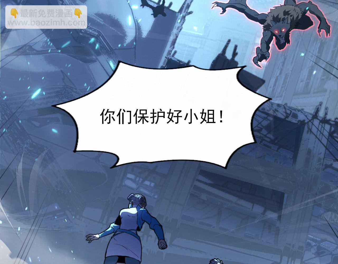 🍶从末世崛起 095 亡命袭杀的危局！ 第10页