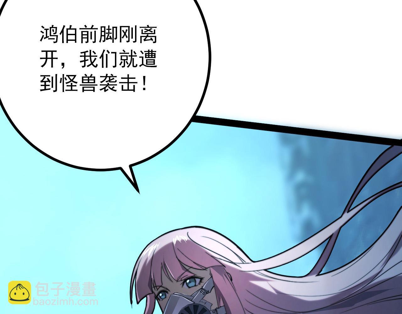 🍶从末世崛起 095 亡命袭杀的危局！ 第12页