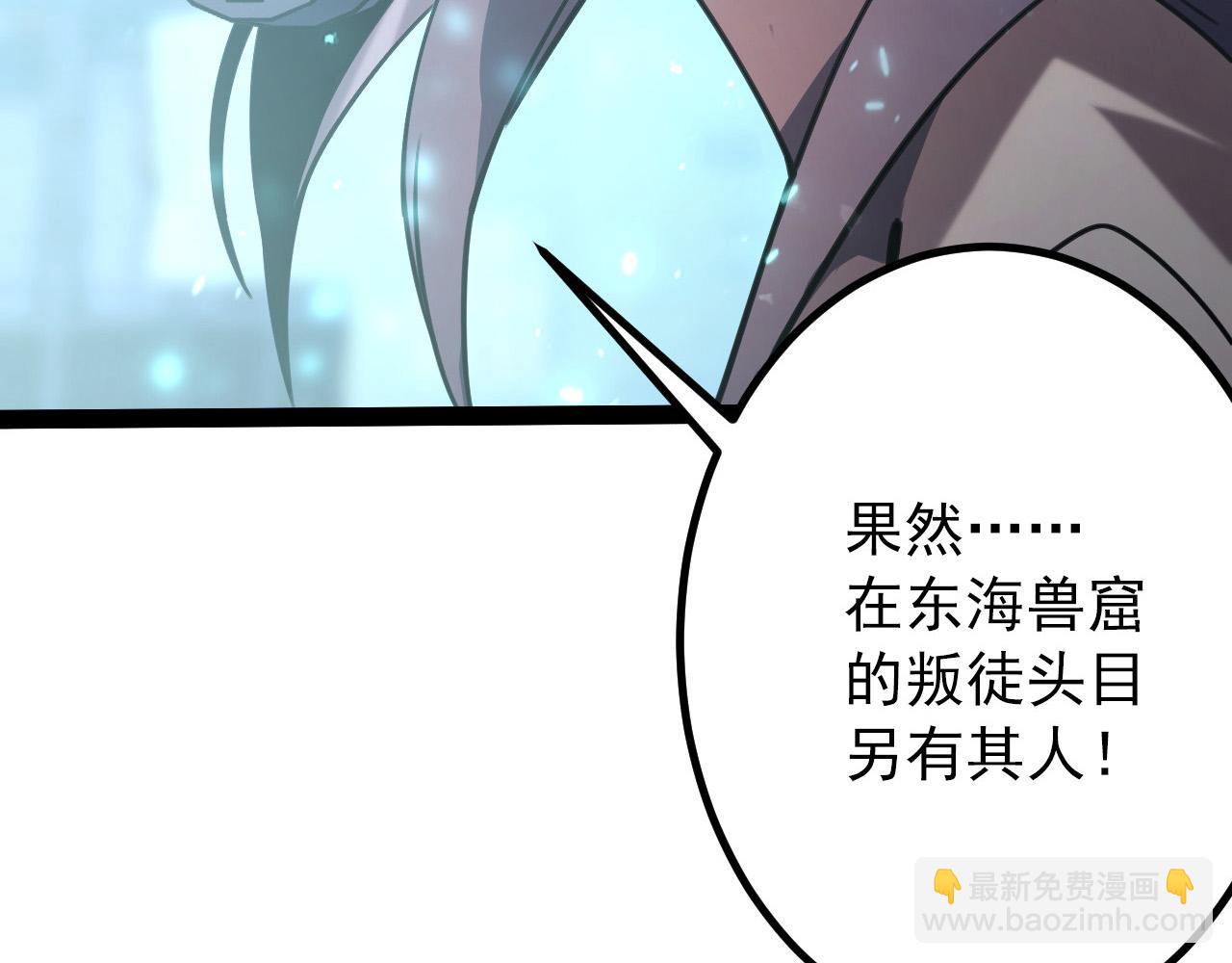 🍶从末世崛起 095 亡命袭杀的危局！ 第16页