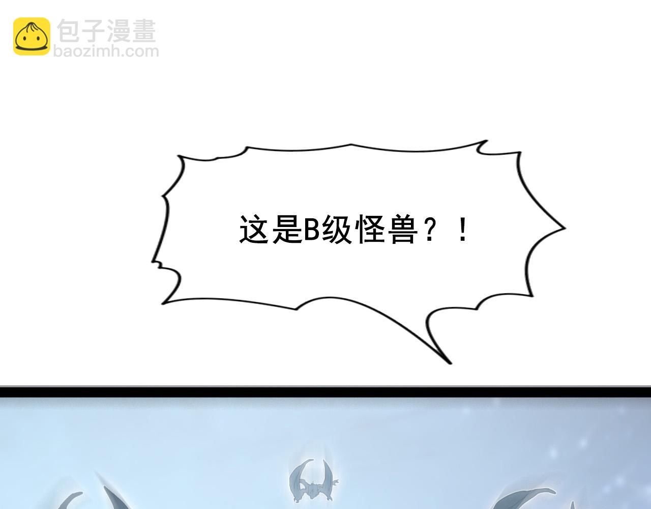 🍶从末世崛起 095 亡命袭杀的危局！ 第25页