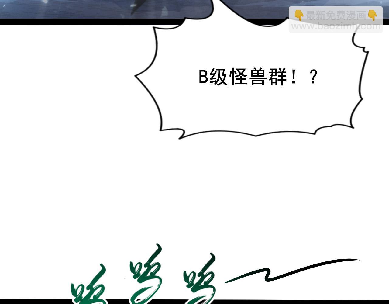 🍶从末世崛起 095 亡命袭杀的危局！ 第28页