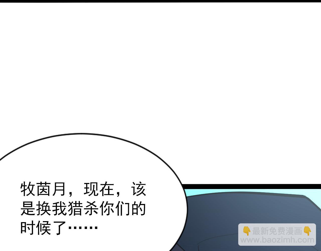🍶从末世崛起 095 亡命袭杀的危局！ 第32页